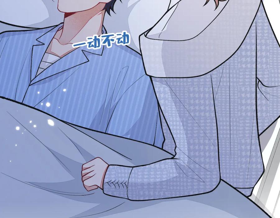 又被男神撩上热搜 第145话 爬上你的病床 第90页