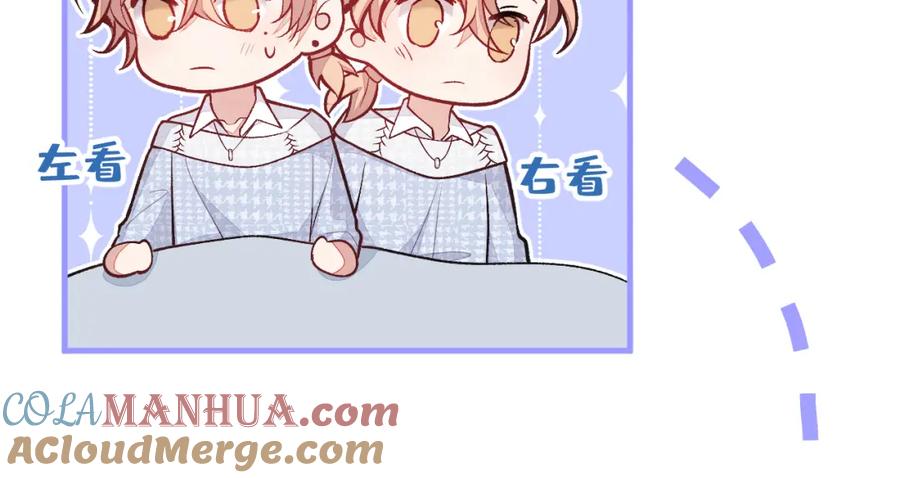 又被男神撩上热搜 第145话 爬上你的病床 第72页