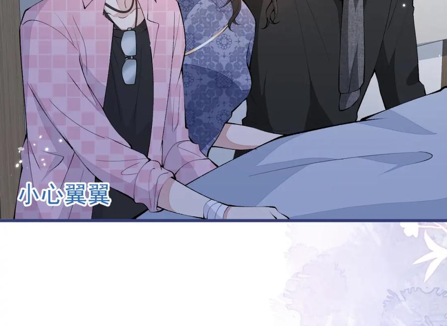 又被男神撩上热搜 第145话 爬上你的病床 第19页