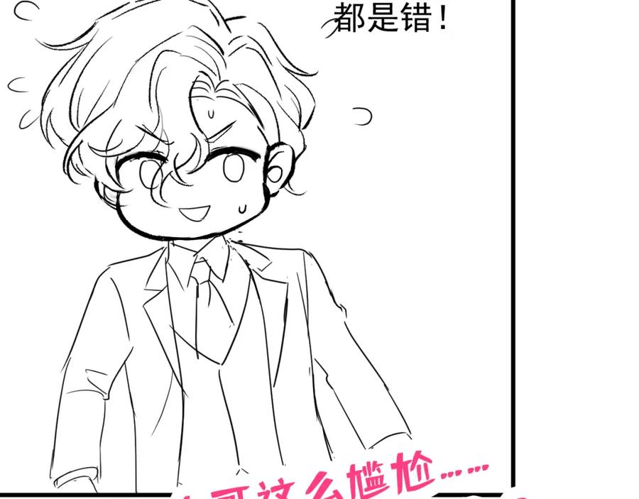 又被男神撩上热搜 第145话 爬上你的病床 第101页