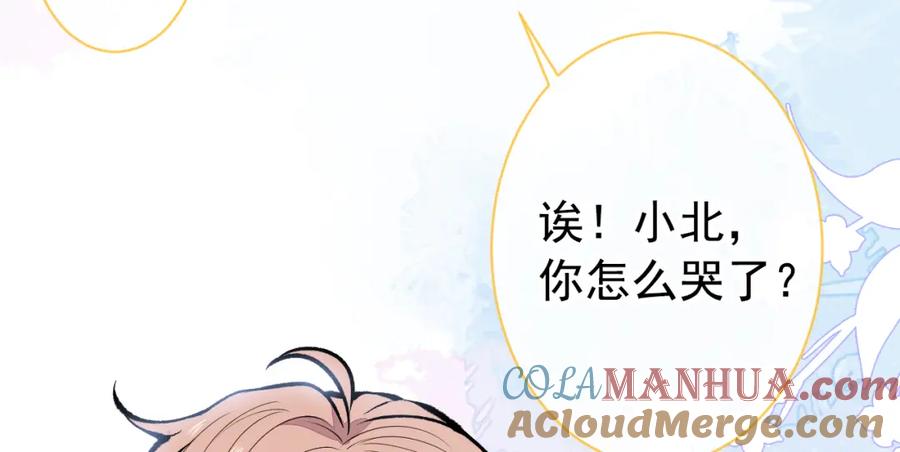 又被男神撩上热搜 第145话 爬上你的病床 第24页