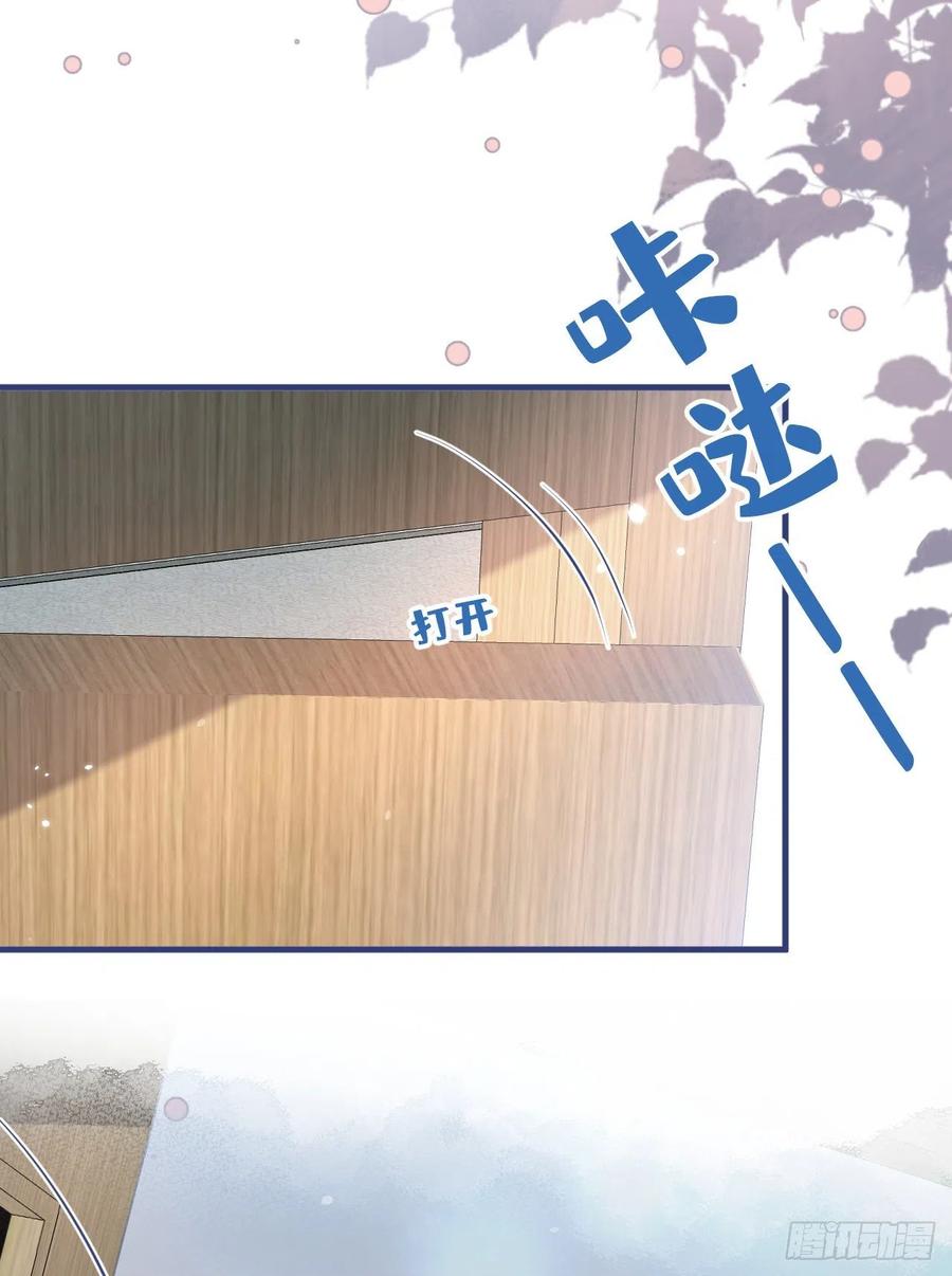 又被男神撩上热搜 第146话 我怎么动不了了 第30页