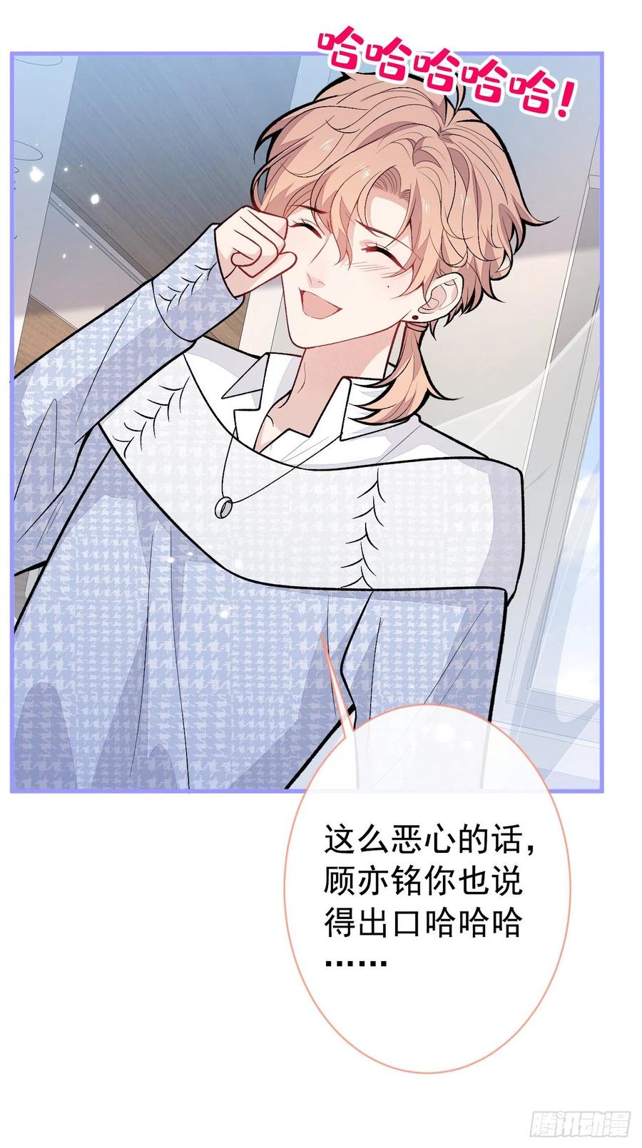 又被男神撩上热搜 第146话 我怎么动不了了 第16页