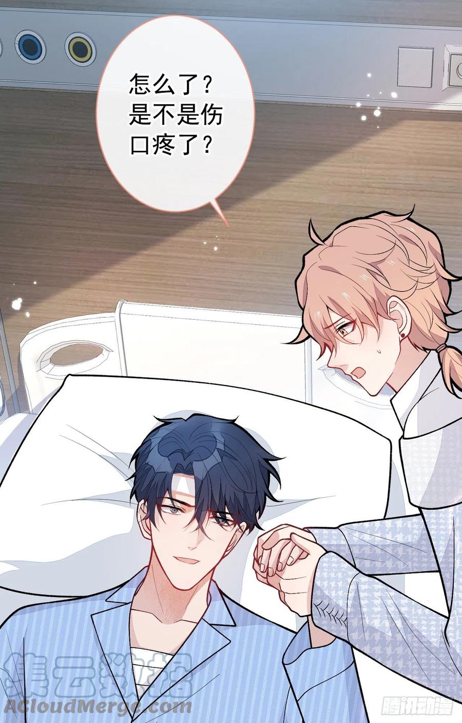 又被男神撩上热搜 第146话 我怎么动不了了 第7页