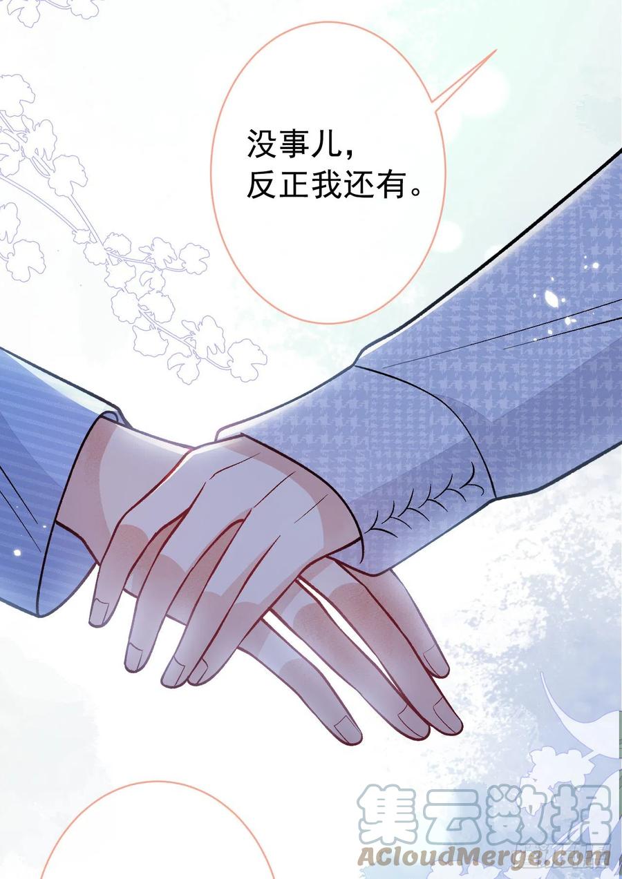 又被男神撩上热搜 第146话 我怎么动不了了 第13页