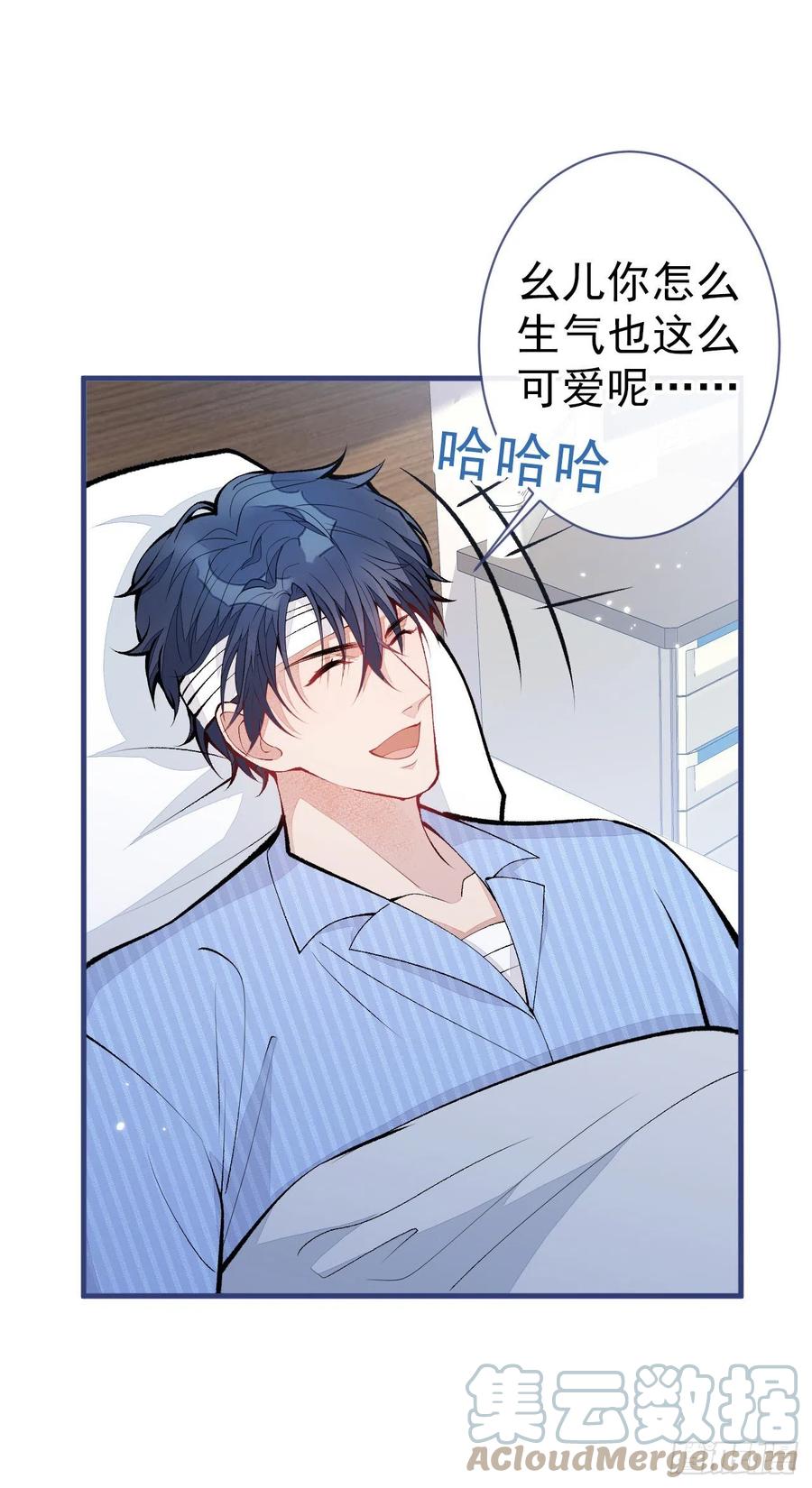 又被男神撩上热搜 第146话 我怎么动不了了 第23页