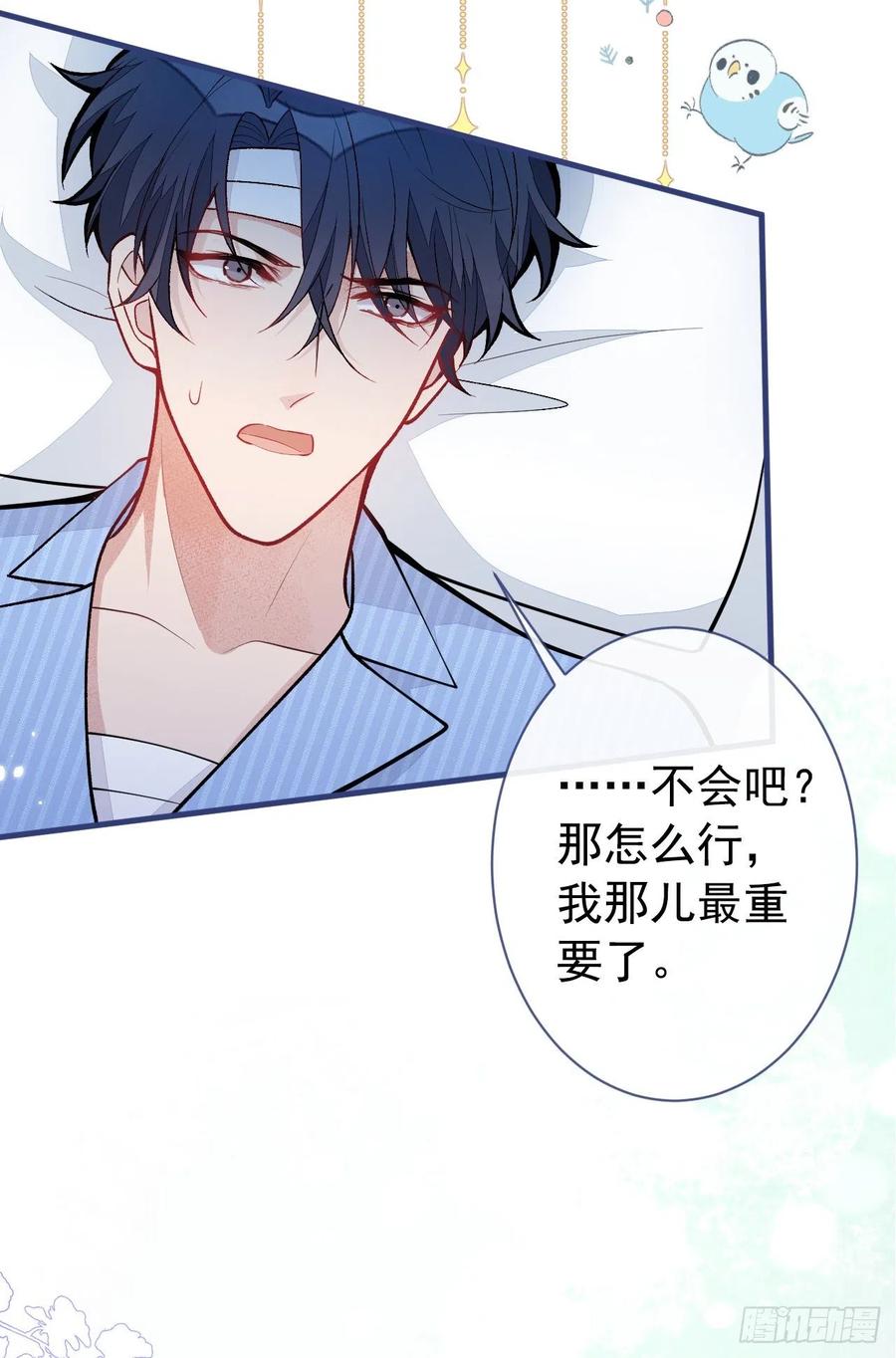 又被男神撩上热搜 第146话 我怎么动不了了 第12页