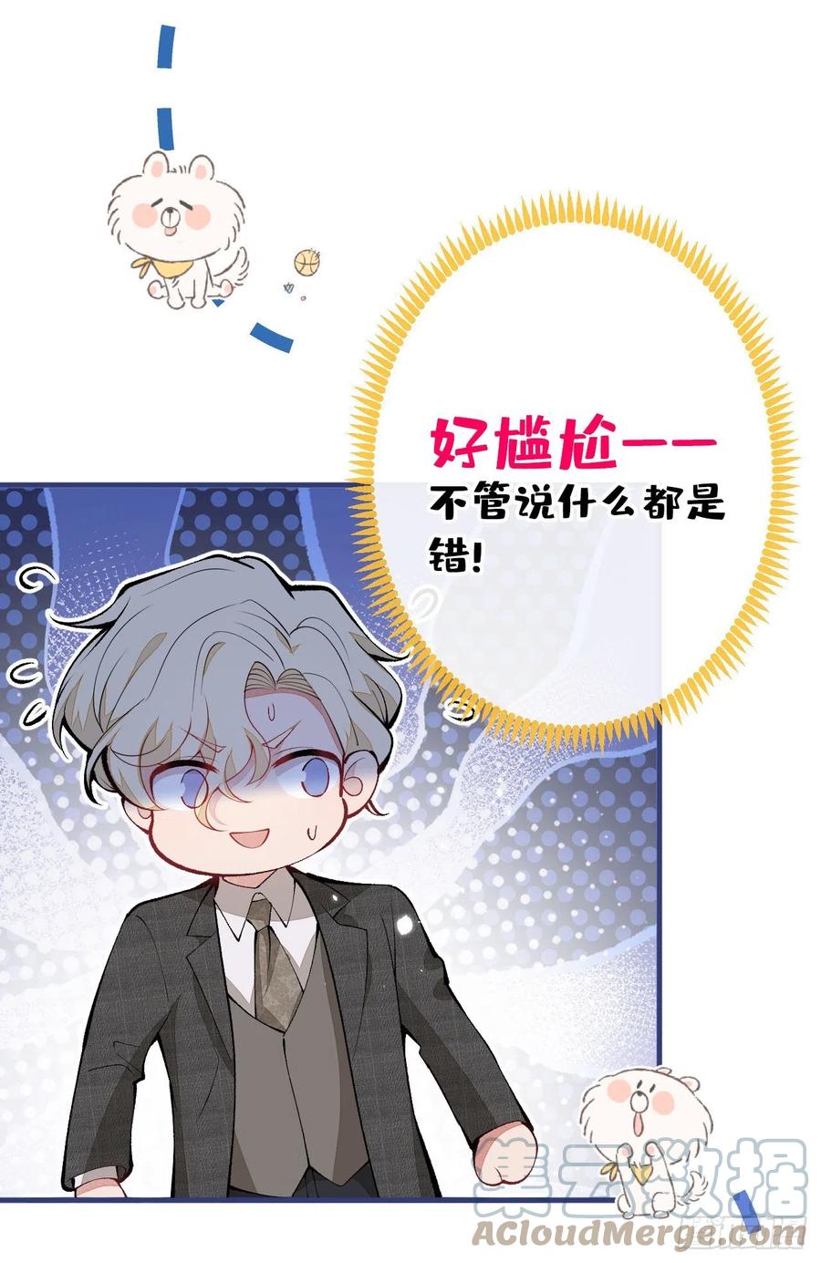 又被男神撩上热搜 第146话 我怎么动不了了 第35页