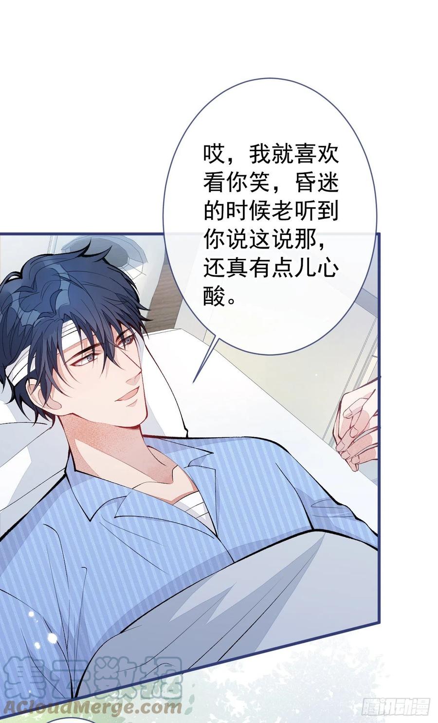 又被男神撩上热搜 第146话 我怎么动不了了 第17页