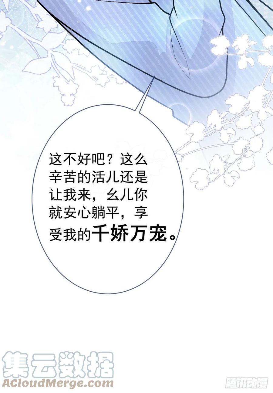 又被男神撩上热搜 第146话 我怎么动不了了 第15页