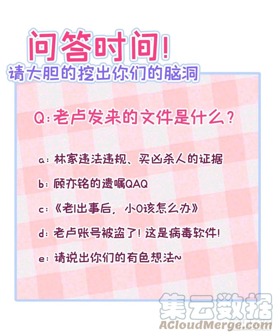 又被男神撩上热搜 第146话 我怎么动不了了 第41页