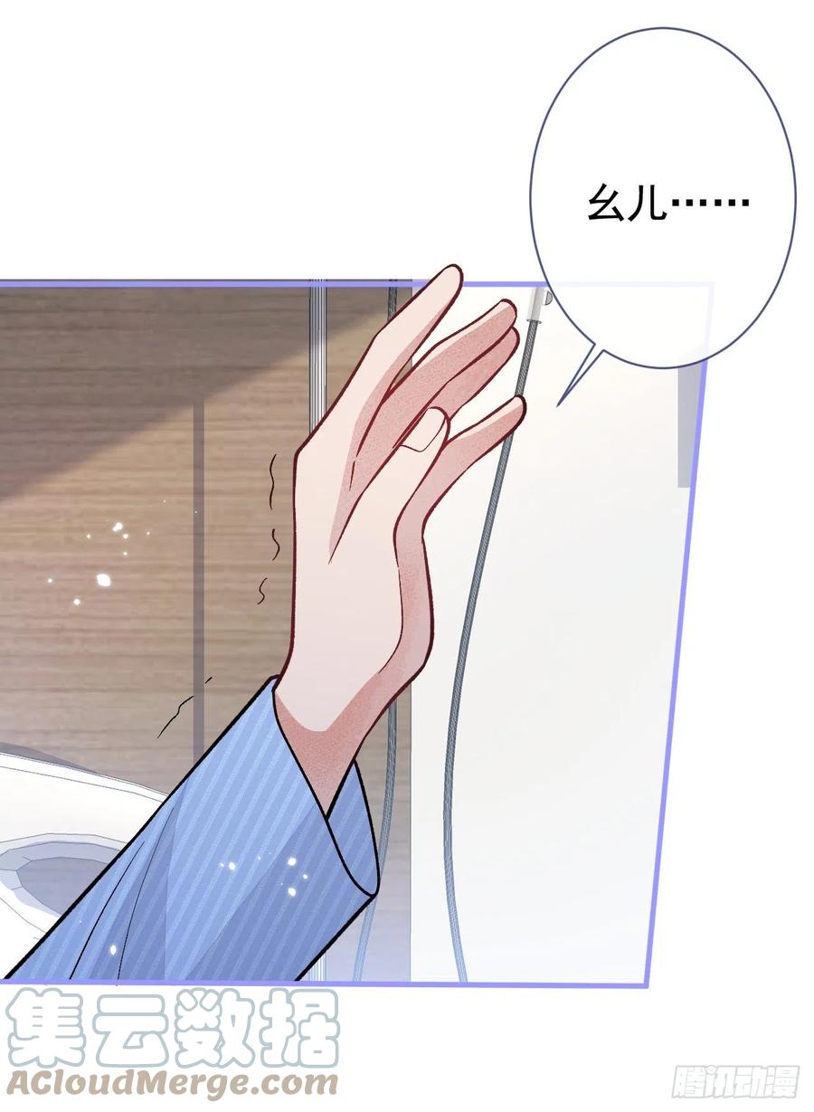 又被男神撩上热搜 第146话 我怎么动不了了 第3页