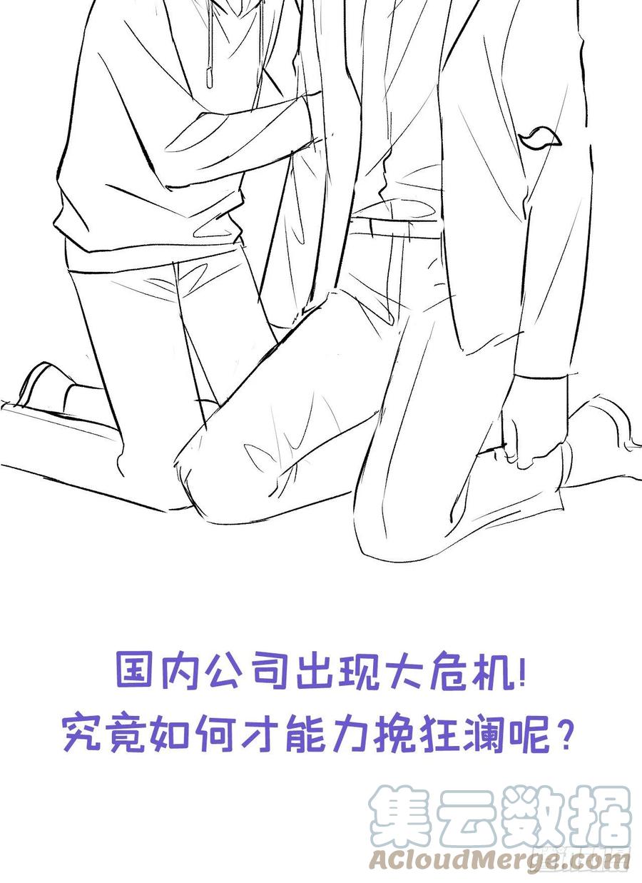 又被男神撩上热搜 第148话 顾亦铭，我认定你了 第41页
