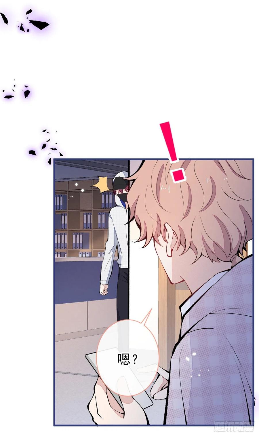 又被男神撩上热搜 第149话 大佬就是我！ 第29页