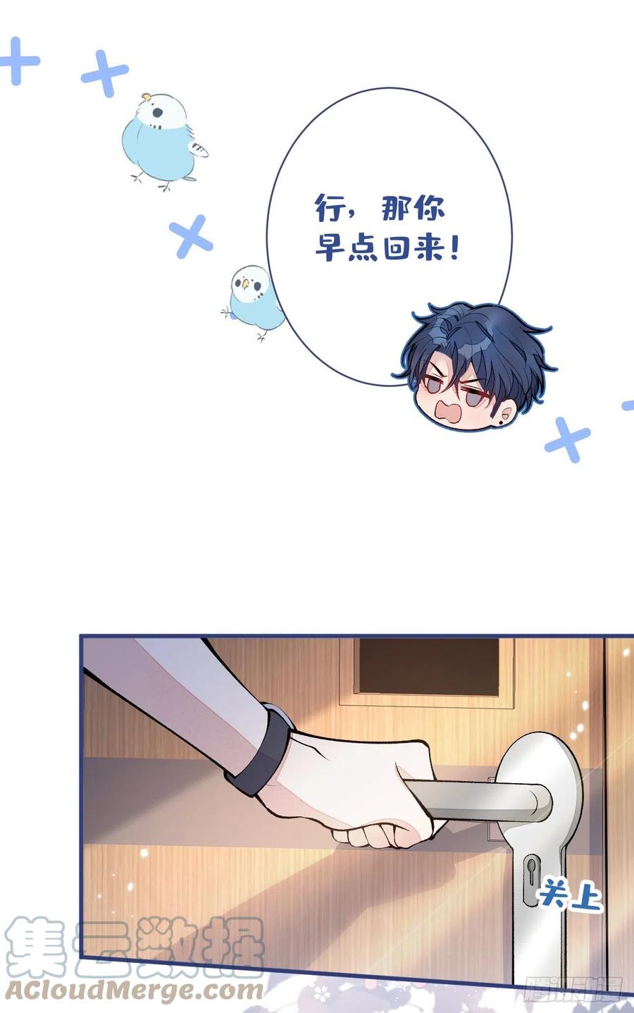 又被男神撩上热搜 第149话 大佬就是我！ 第24页