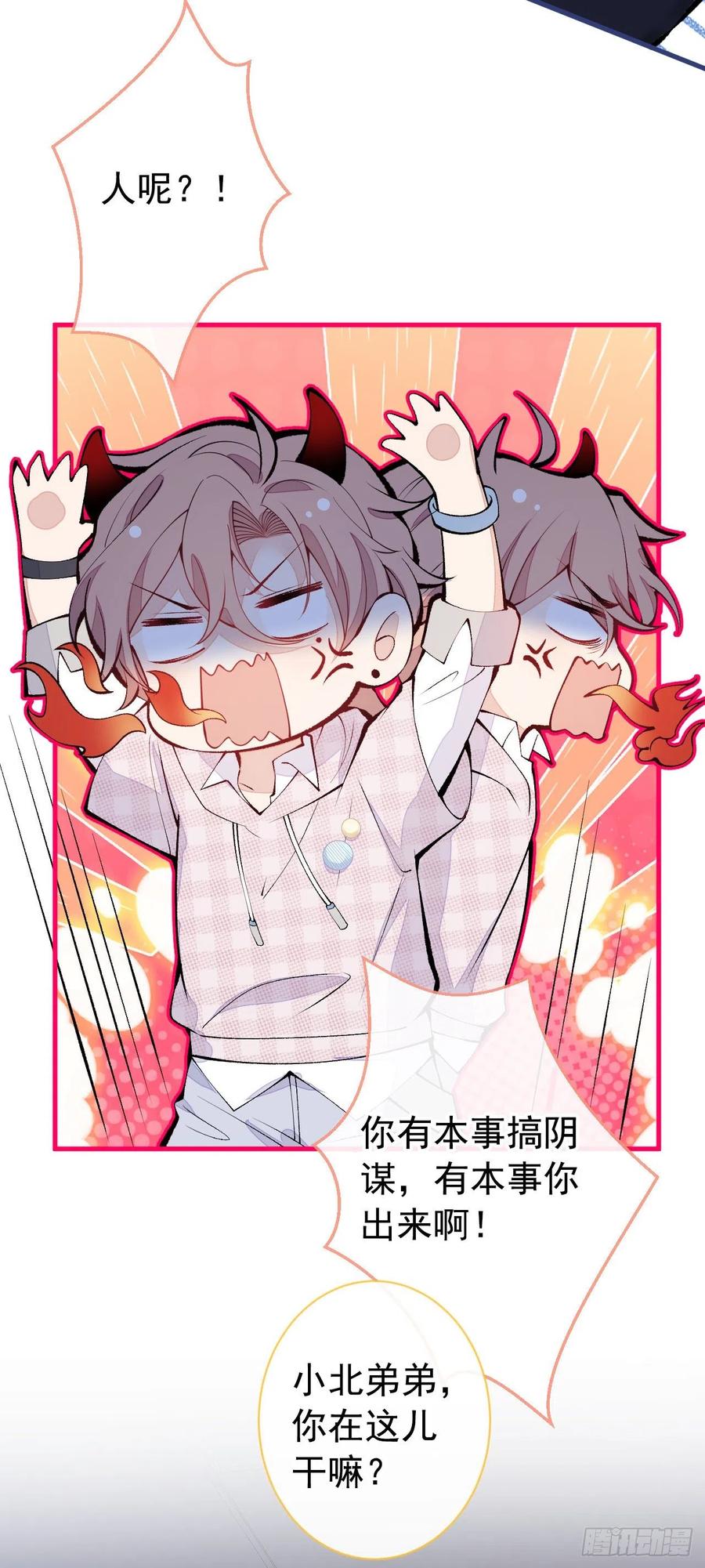 又被男神撩上热搜 第149话 大佬就是我！ 第33页