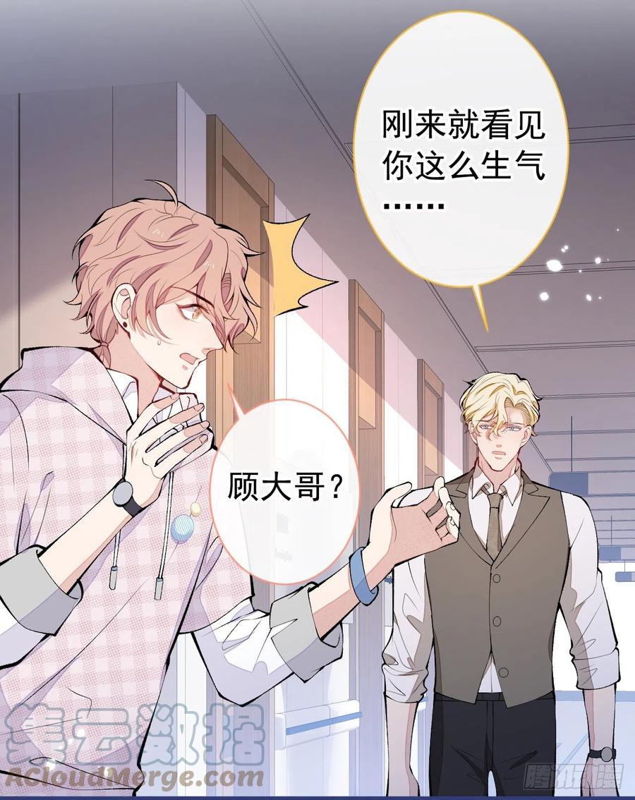 又被男神撩上热搜 第149话 大佬就是我！ 第34页