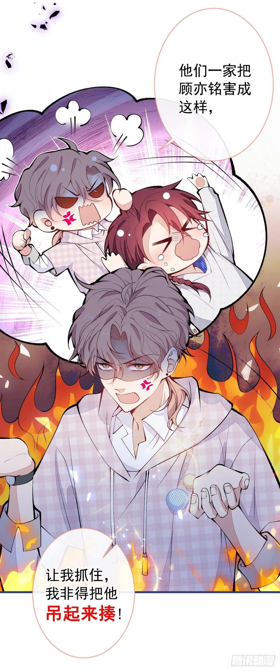 又被男神撩上热搜 第149话 大佬就是我！ 第37页