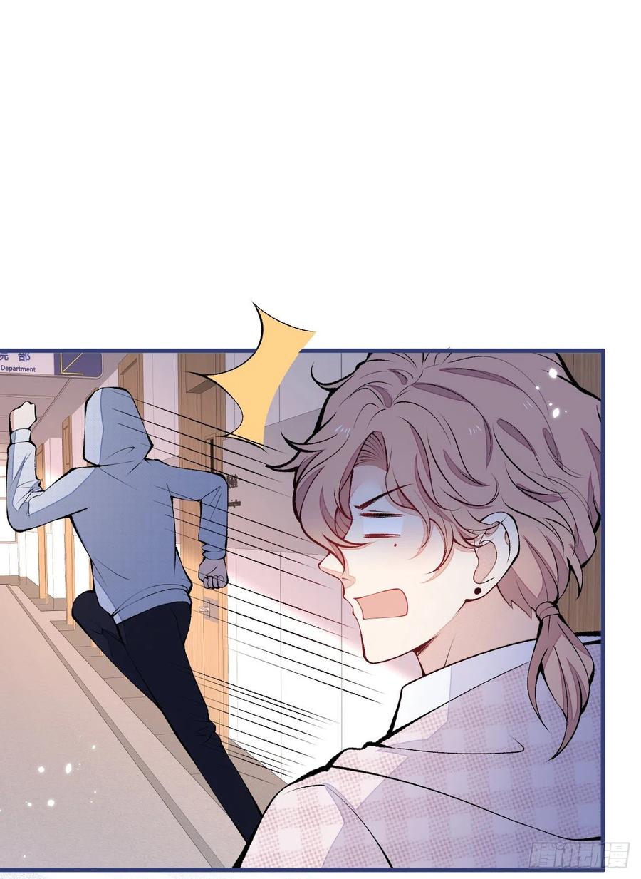又被男神撩上热搜 第149话 大佬就是我！ 第31页