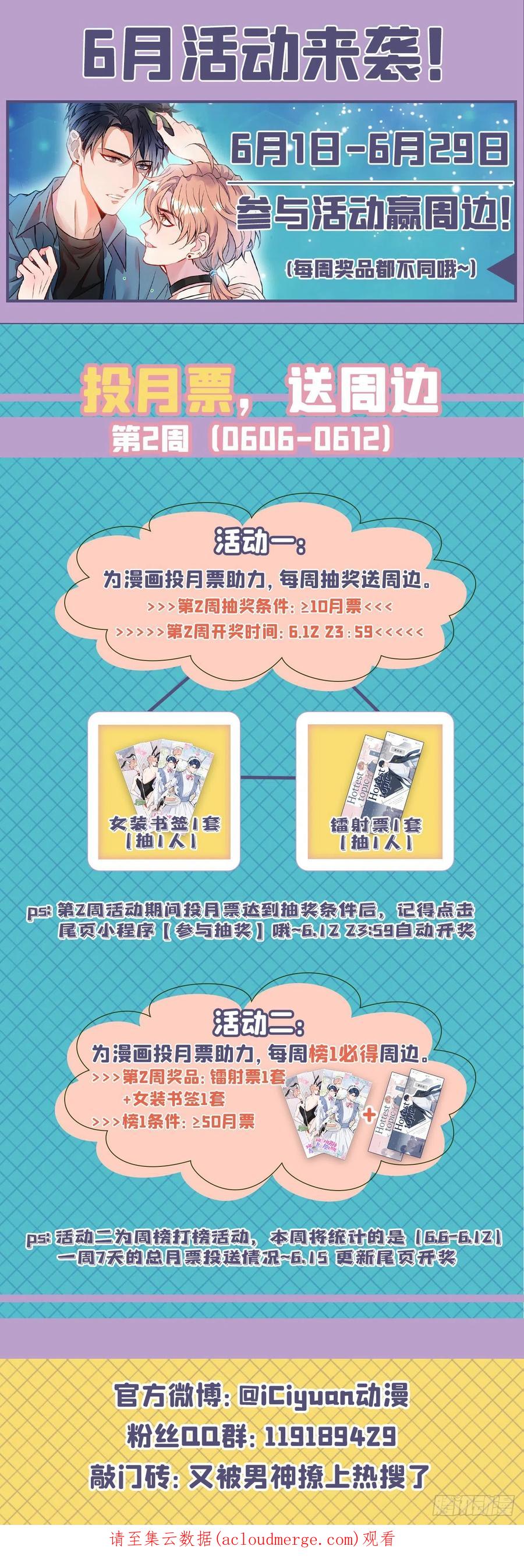 又被男神撩上热搜 第149话 大佬就是我！ 第41页