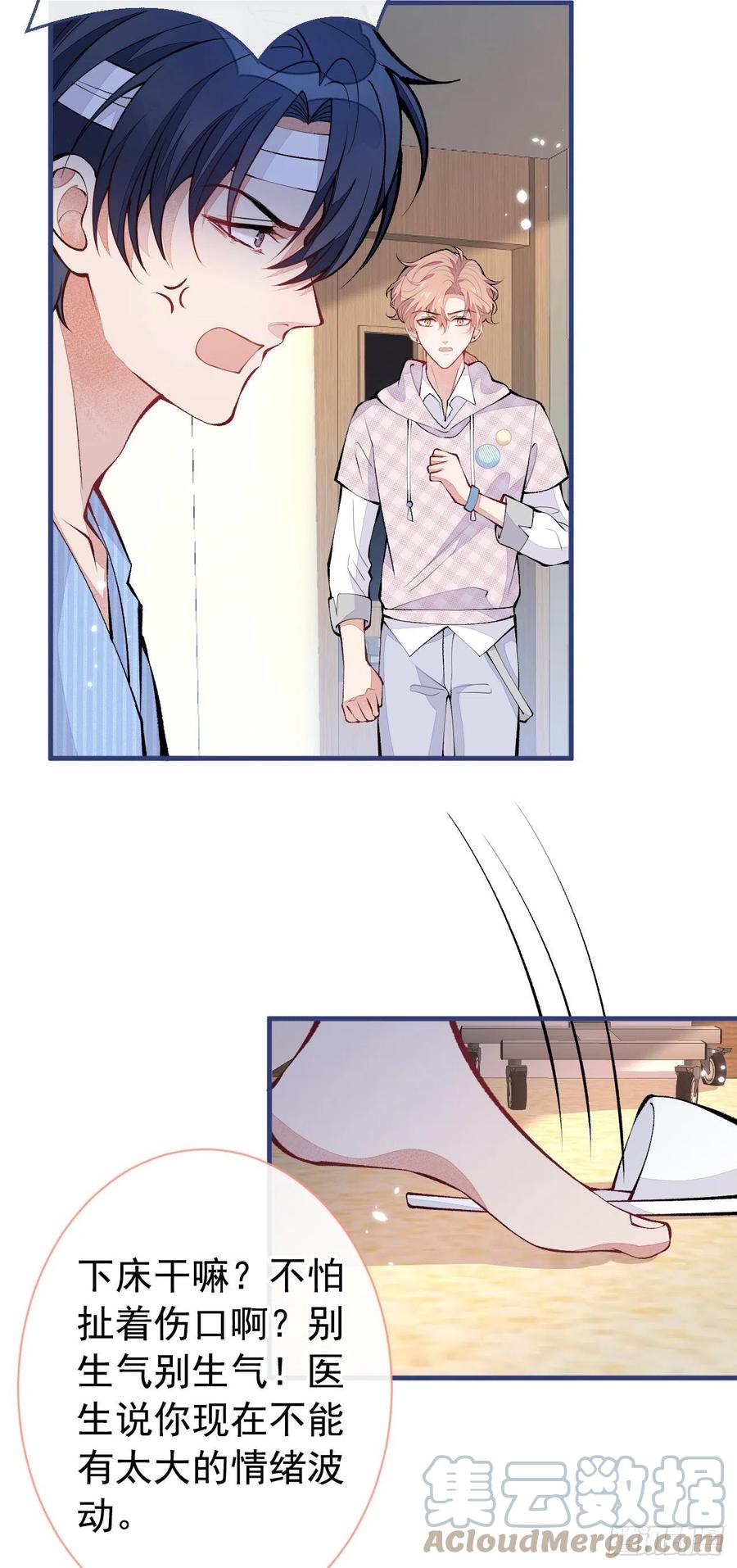 又被男神撩上热搜 第149话 大佬就是我！ 第4页