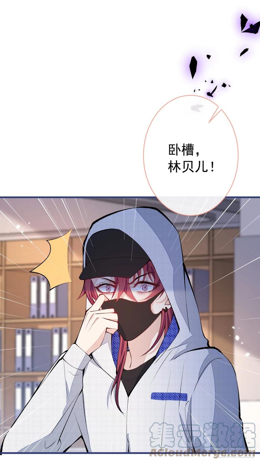 又被男神撩上热搜 第149话 大佬就是我！ 第30页
