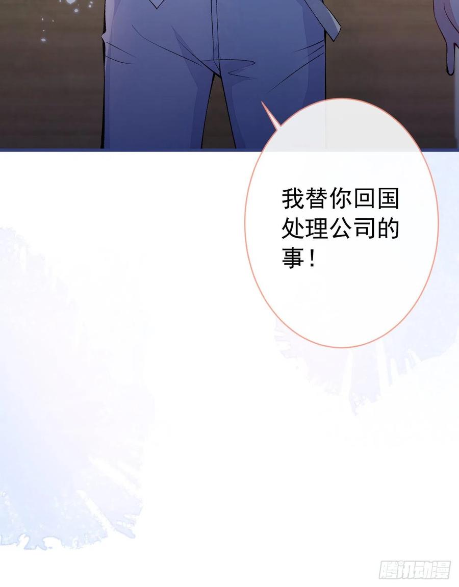 又被男神撩上热搜 第149话 大佬就是我！ 第11页