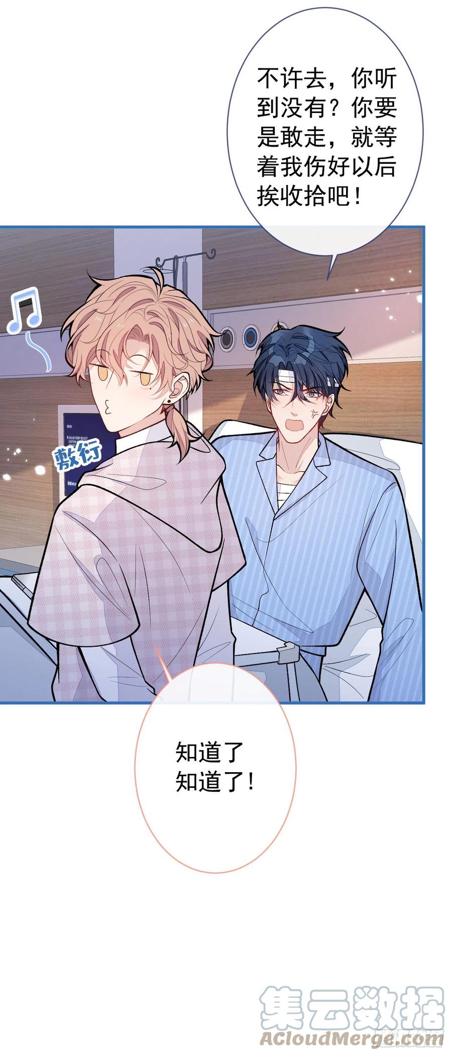 又被男神撩上热搜 第149话 大佬就是我！ 第22页