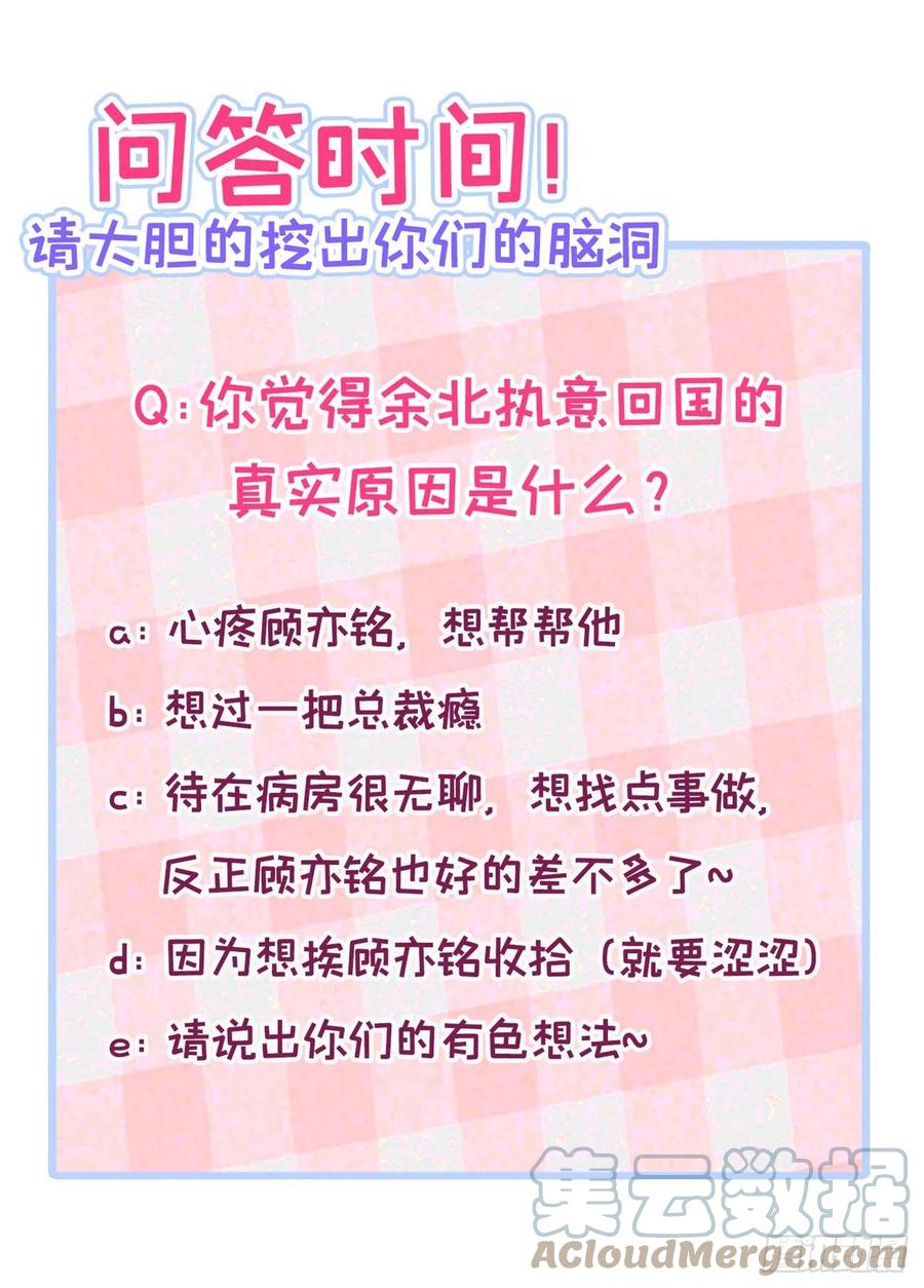 又被男神撩上热搜 第149话 大佬就是我！ 第40页