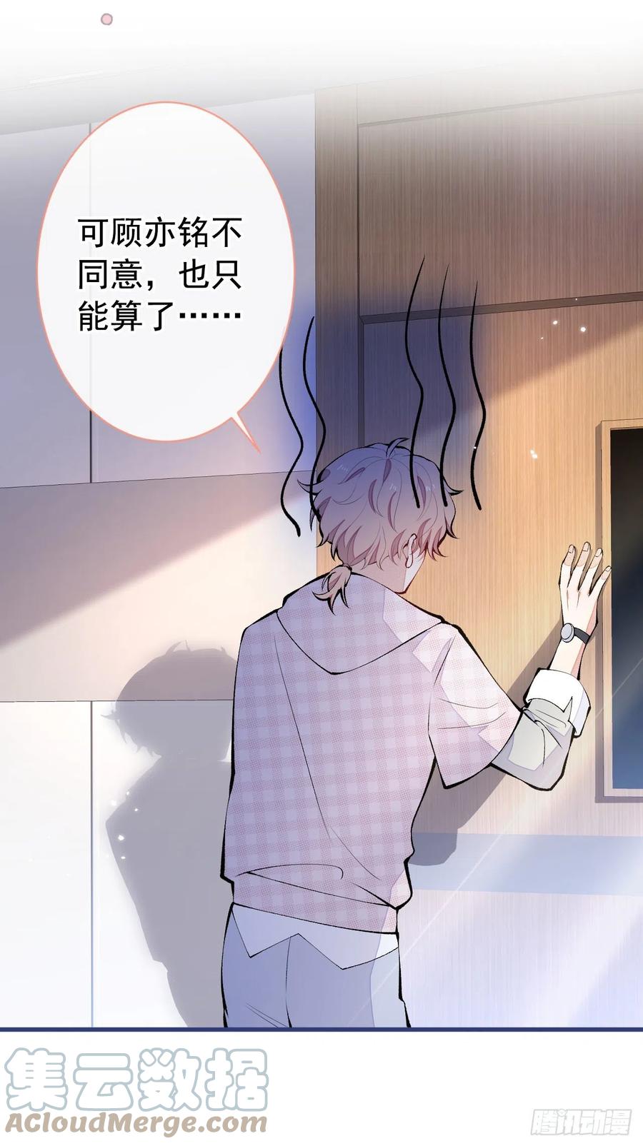 又被男神撩上热搜 第149话 大佬就是我！ 第26页