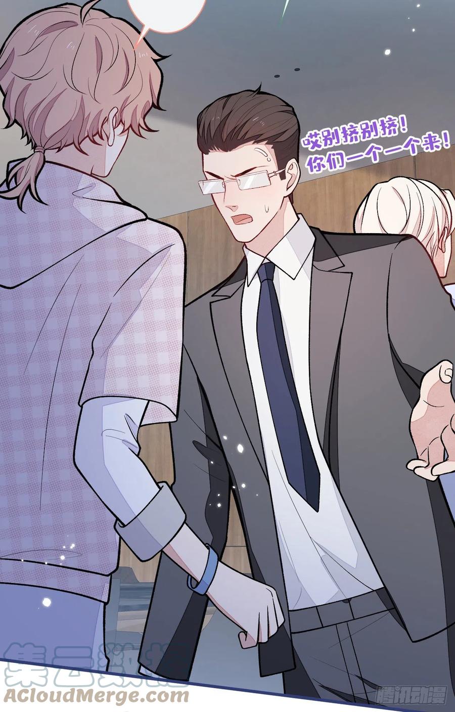 又被男神撩上热搜 第150话 交给我吧！ 第40页