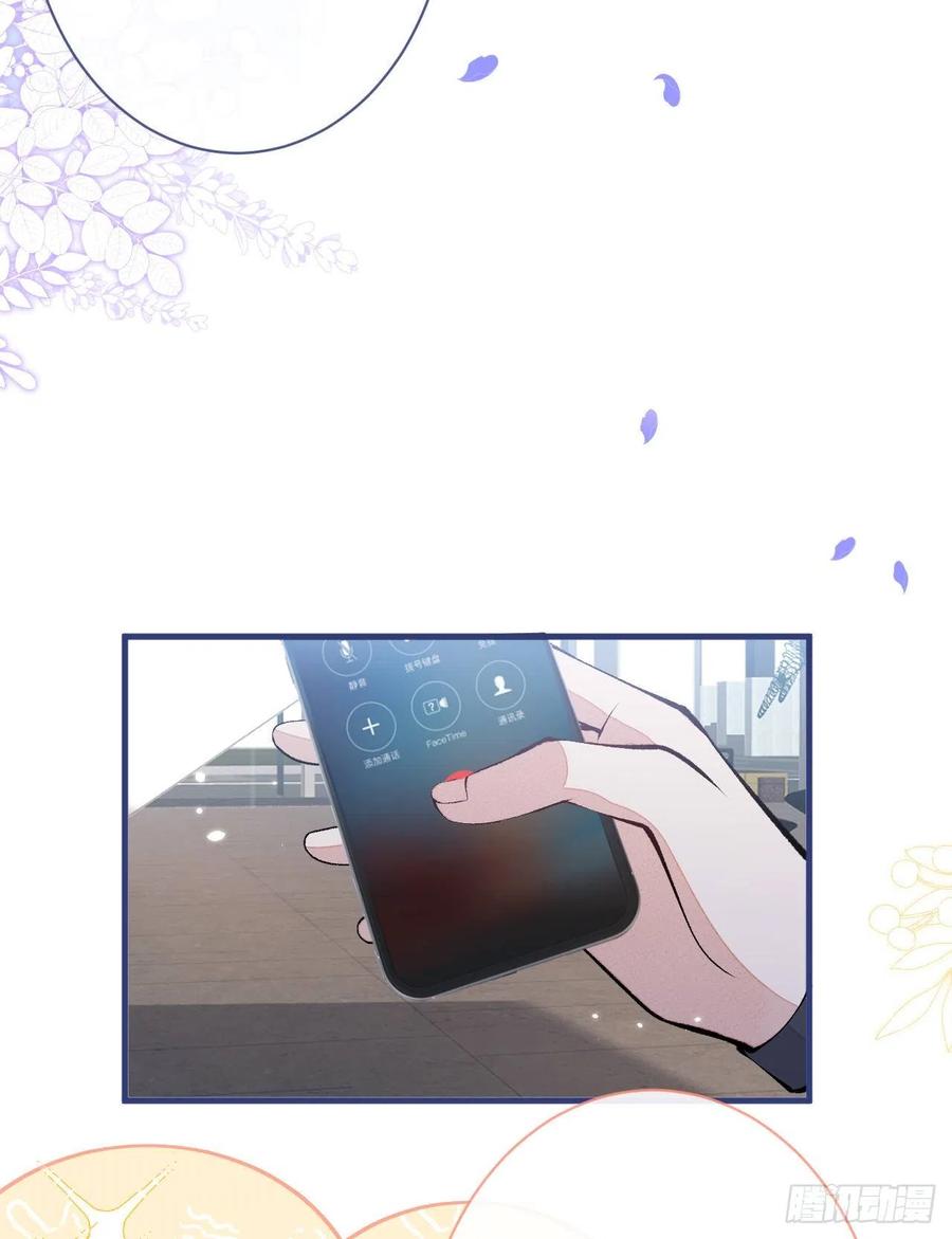 又被男神撩上热搜 第150话 交给我吧！ 第21页