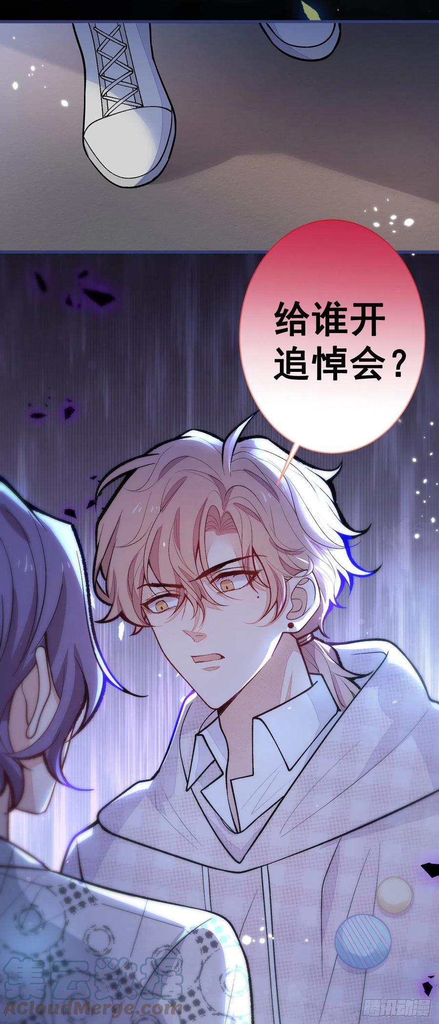 又被男神撩上热搜 第151话 解约费五千万？！ 第7页