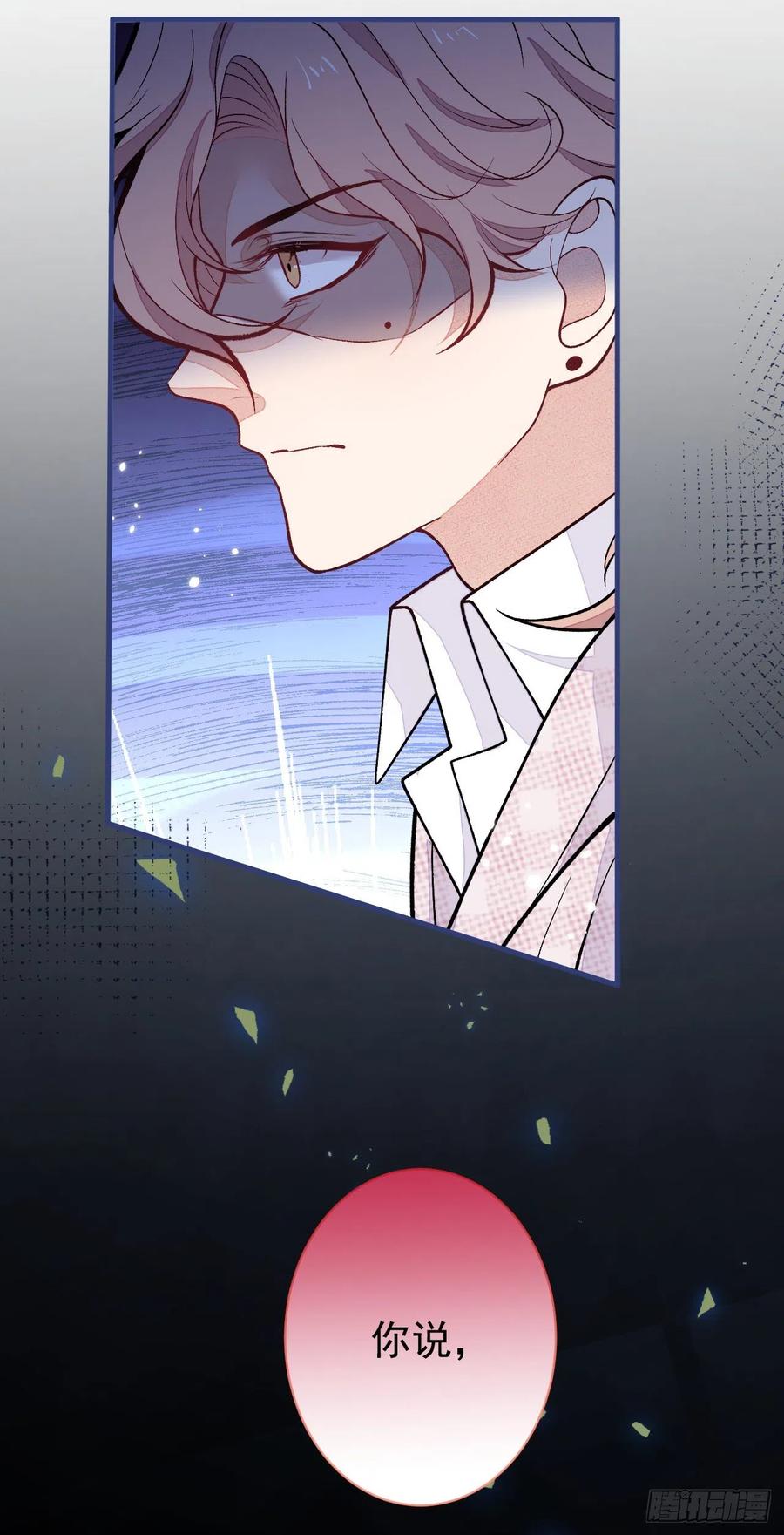 又被男神撩上热搜 第151话 解约费五千万？！ 第6页