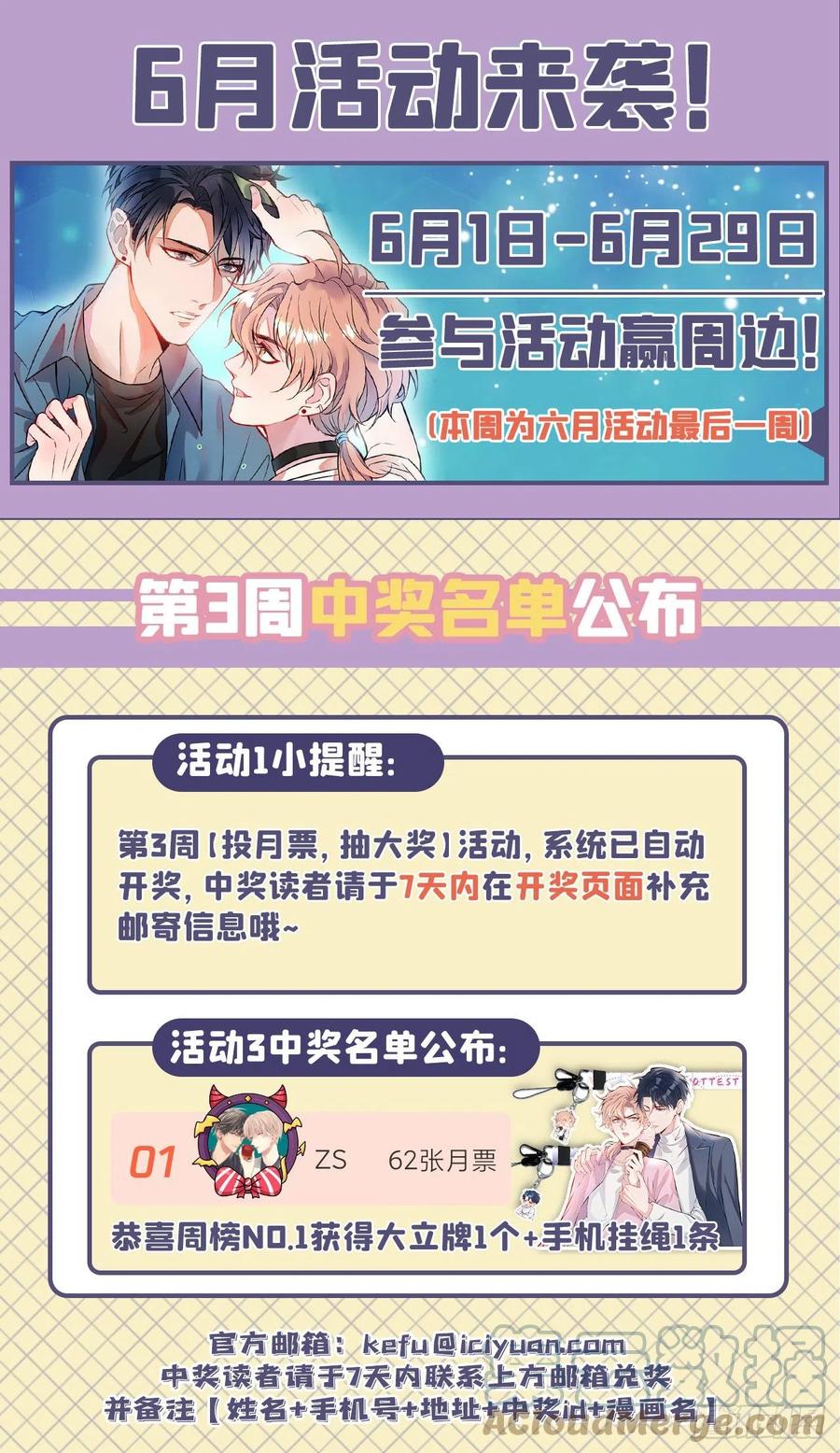 又被男神撩上热搜 第152话 北总你好！ 第43页