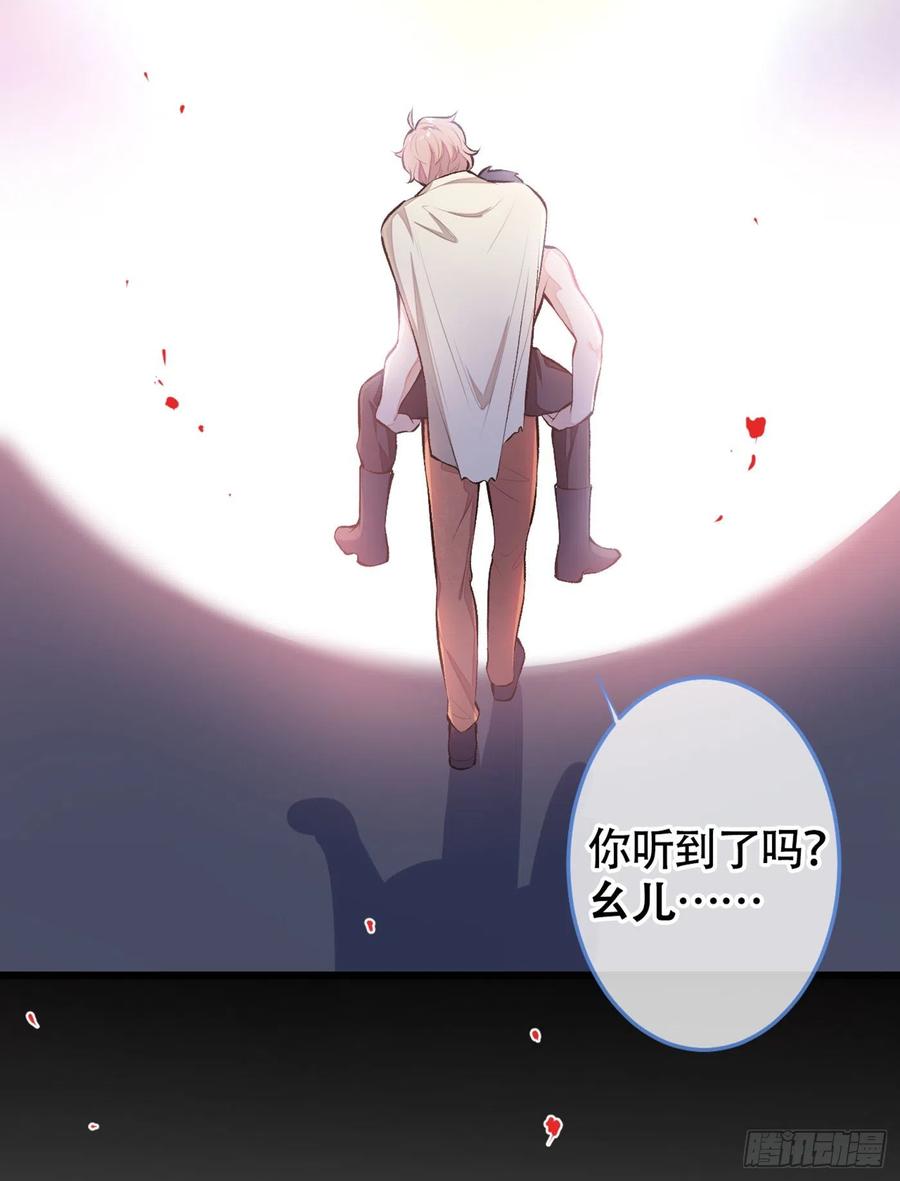 又被男神撩上热搜 第12话 幺儿，哥带你回家 第46页