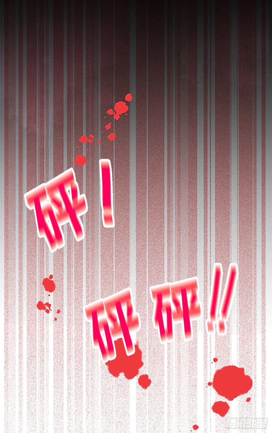 又被男神撩上热搜 第12话 幺儿，哥带你回家 第40页