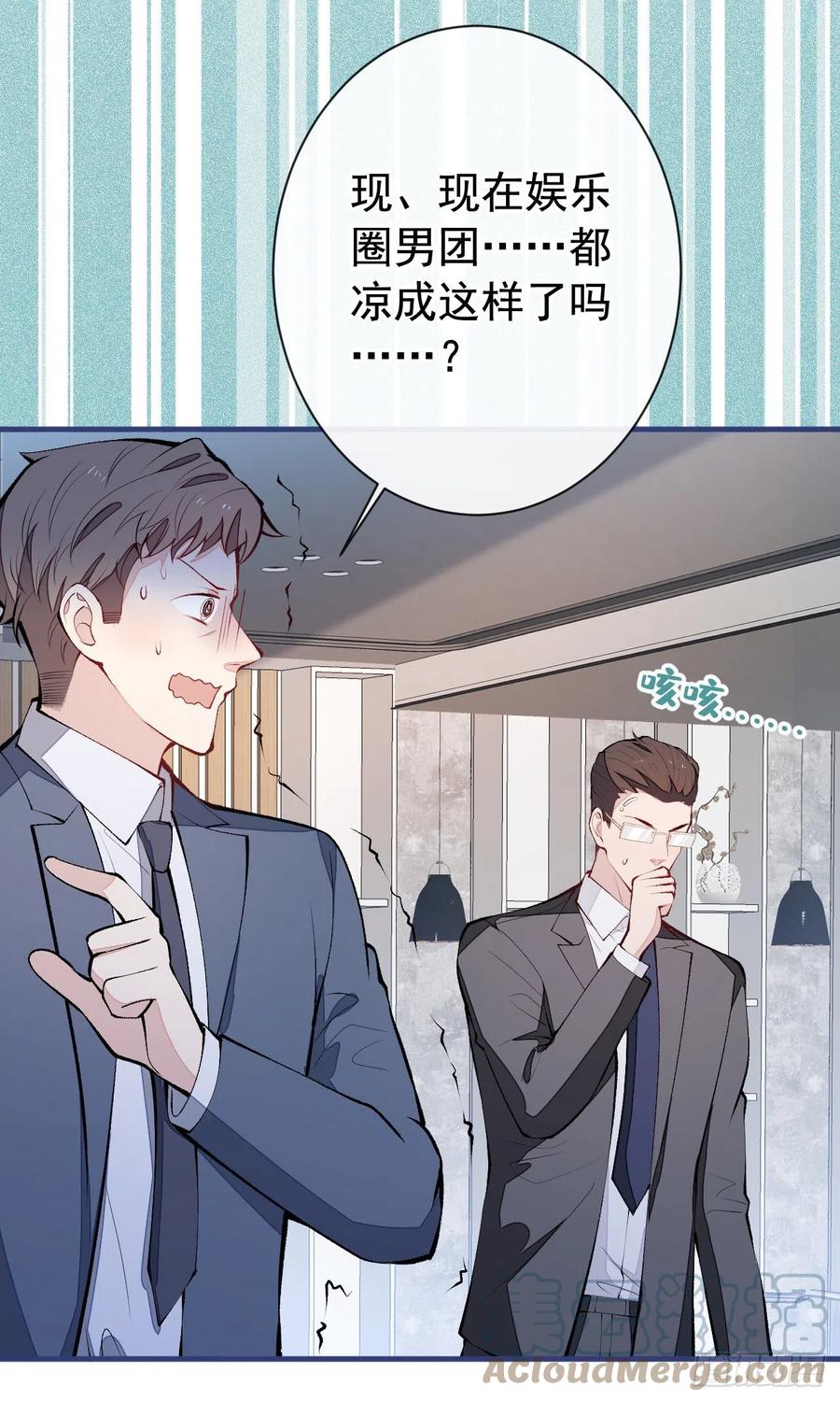 又被男神撩上热搜 第153话 砍价能手余扒皮 第19页