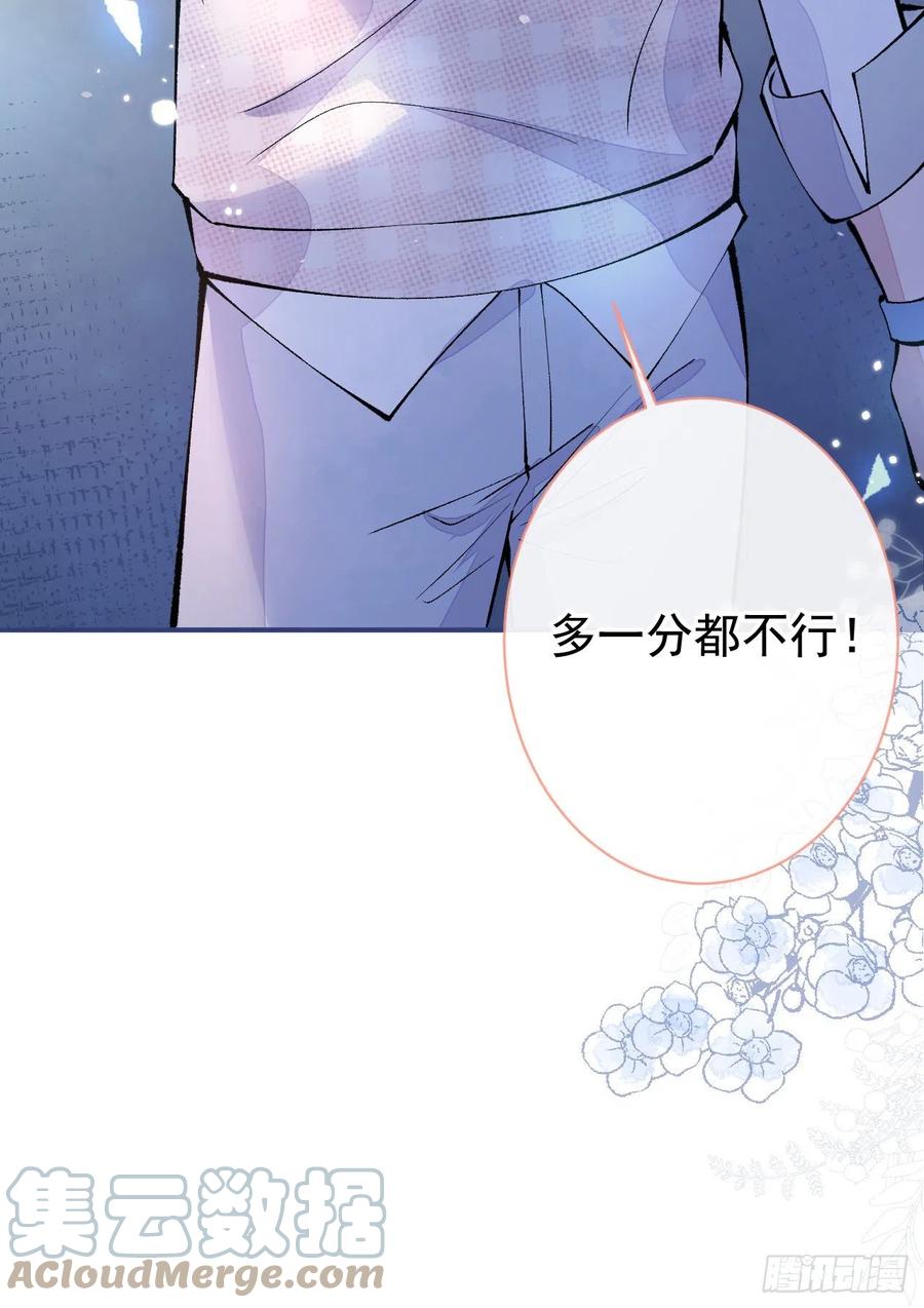 又被男神撩上热搜 第153话 砍价能手余扒皮 第10页