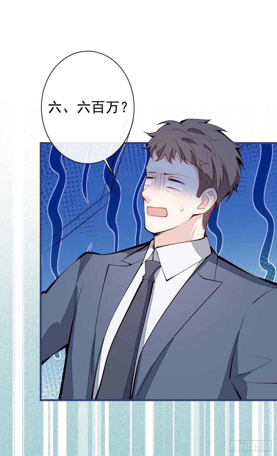 又被男神撩上热搜 第153话 砍价能手余扒皮 第18页
