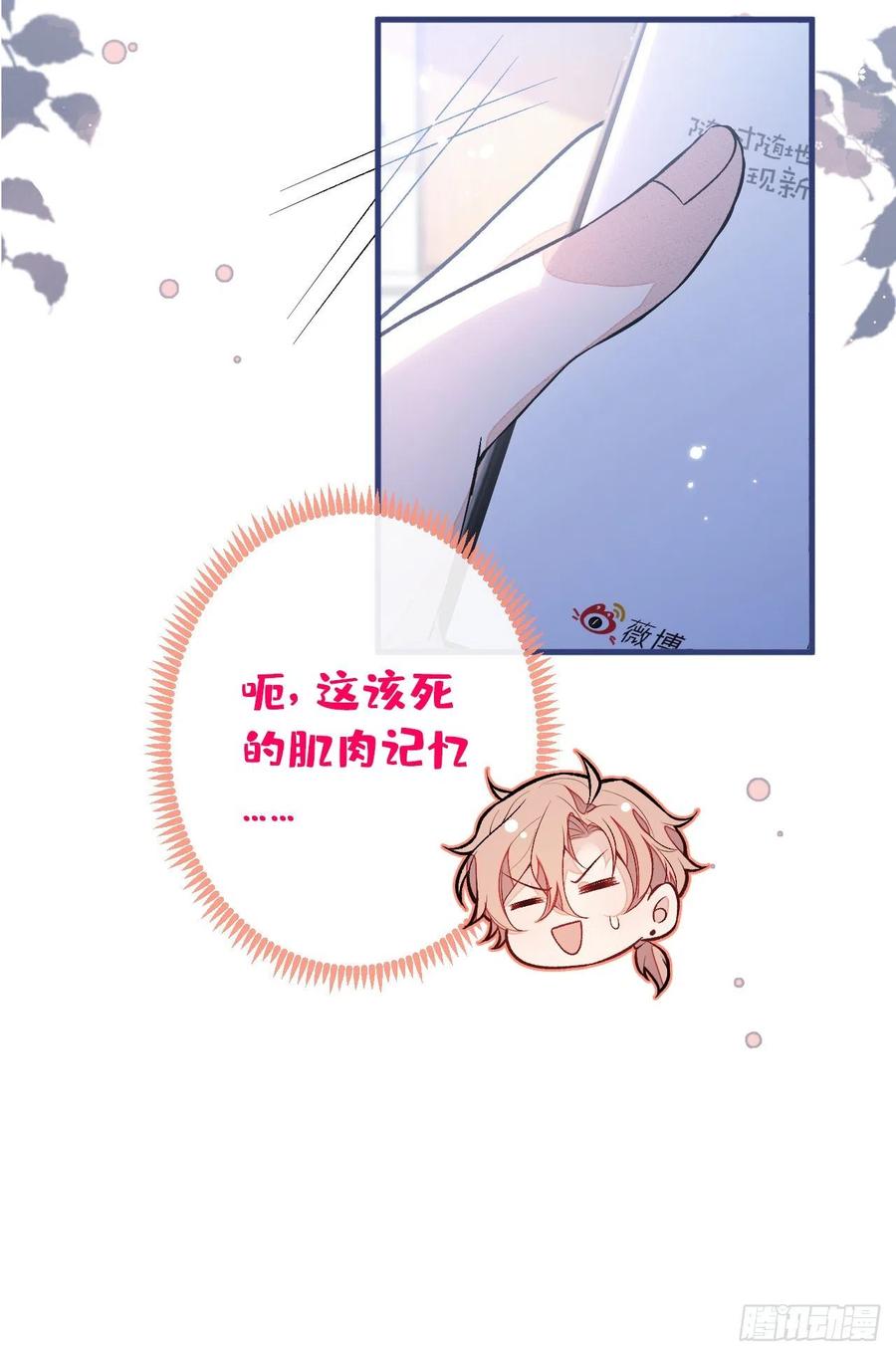 又被男神撩上热搜 第153话 砍价能手余扒皮 第27页