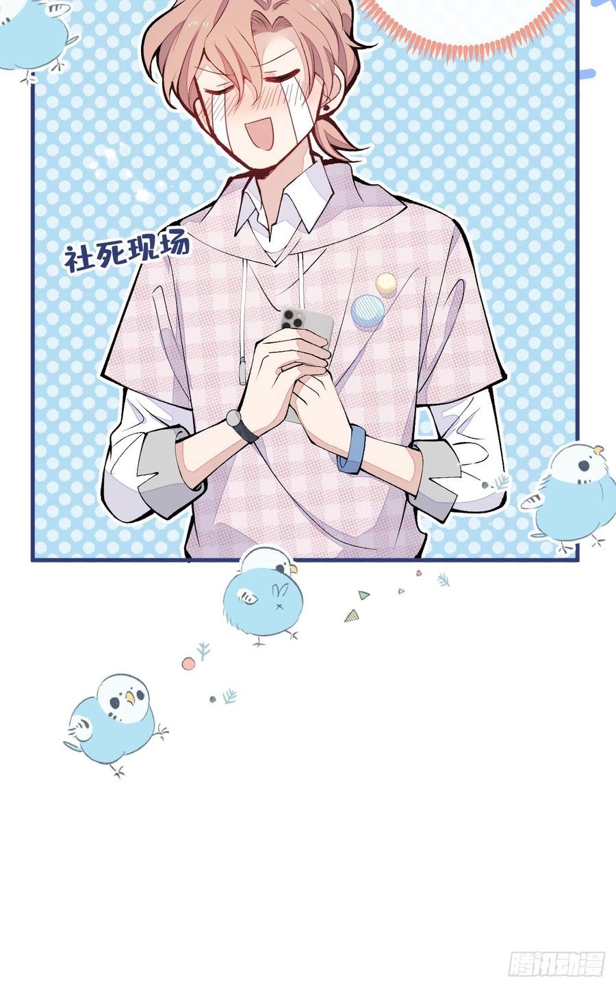 又被男神撩上热搜 第153话 砍价能手余扒皮 第45页
