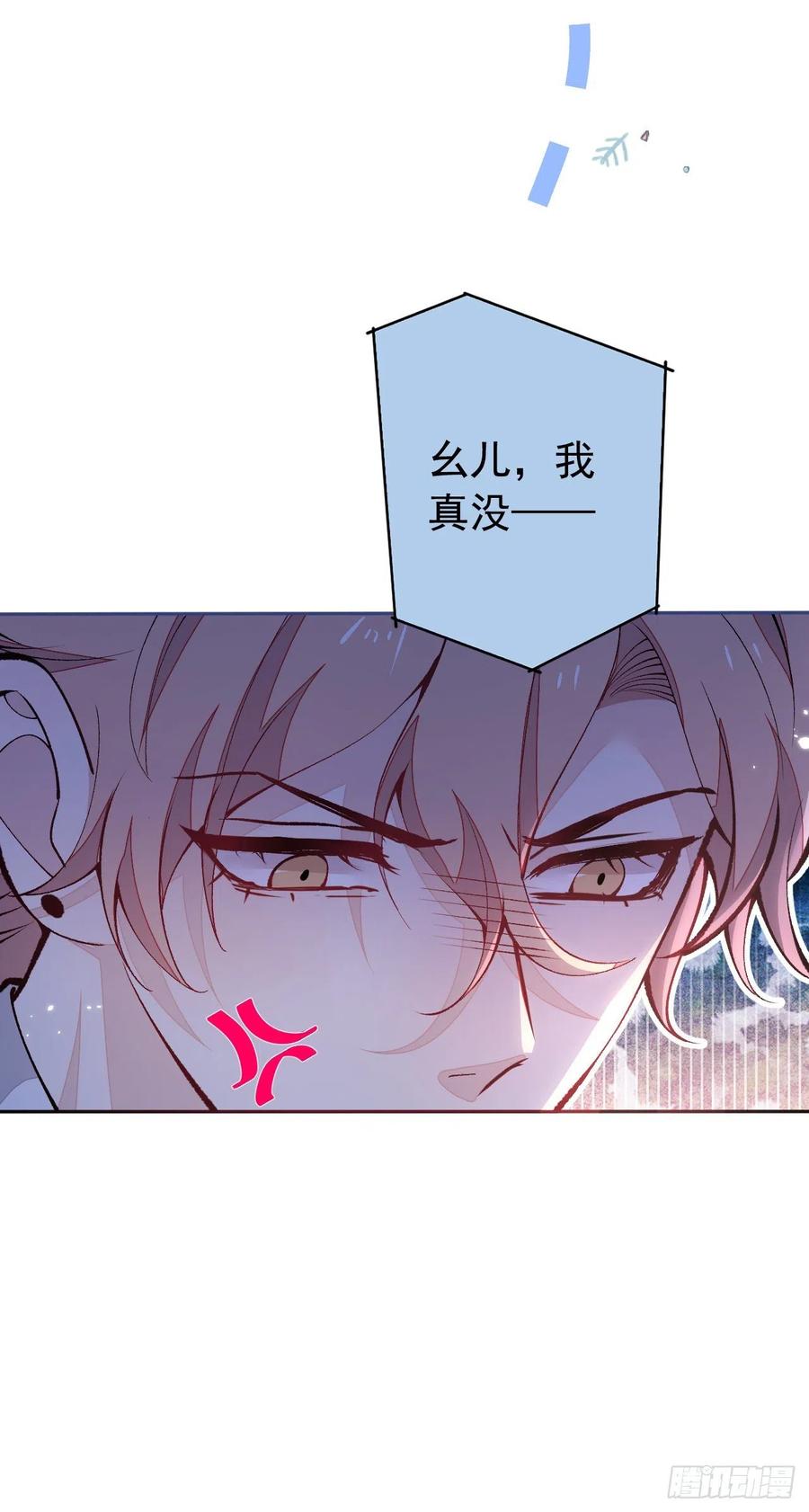 又被男神撩上热搜 第154话 顾亦铭，你不对劲 第14页