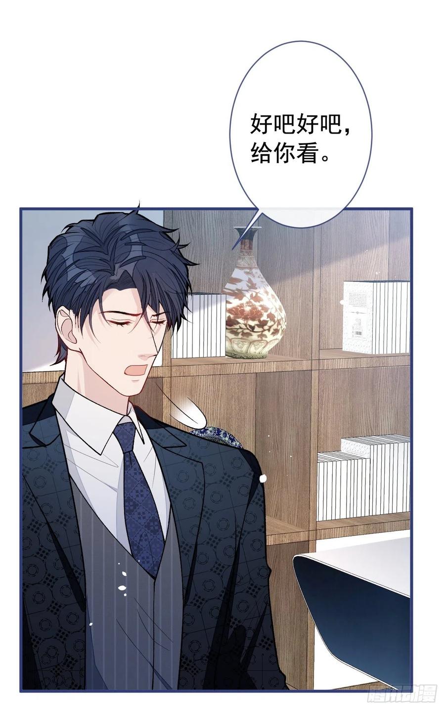 又被男神撩上热搜 第154话 顾亦铭，你不对劲 第22页