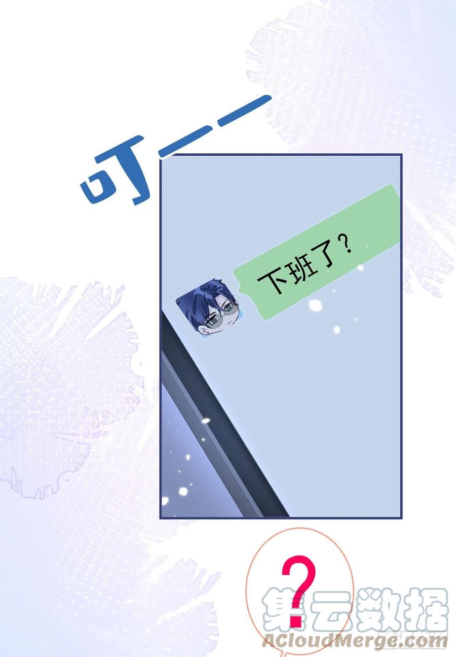 又被男神撩上热搜 第154话 顾亦铭，你不对劲 第7页