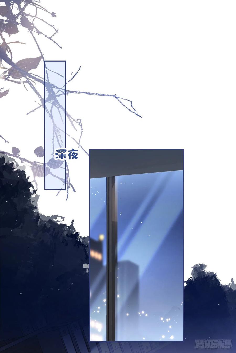 又被男神撩上热搜 第154话 顾亦铭，你不对劲 第4页