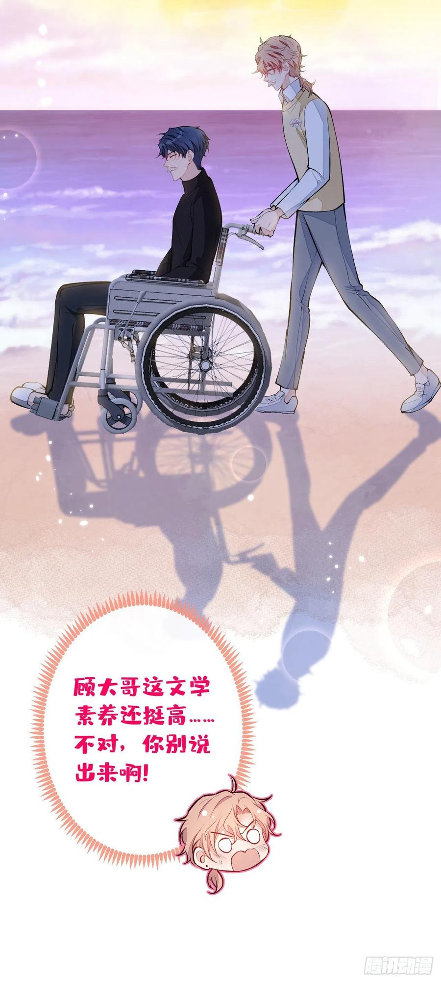 又被男神撩上热搜 第155话 我恨不得把你拴床头 第12页