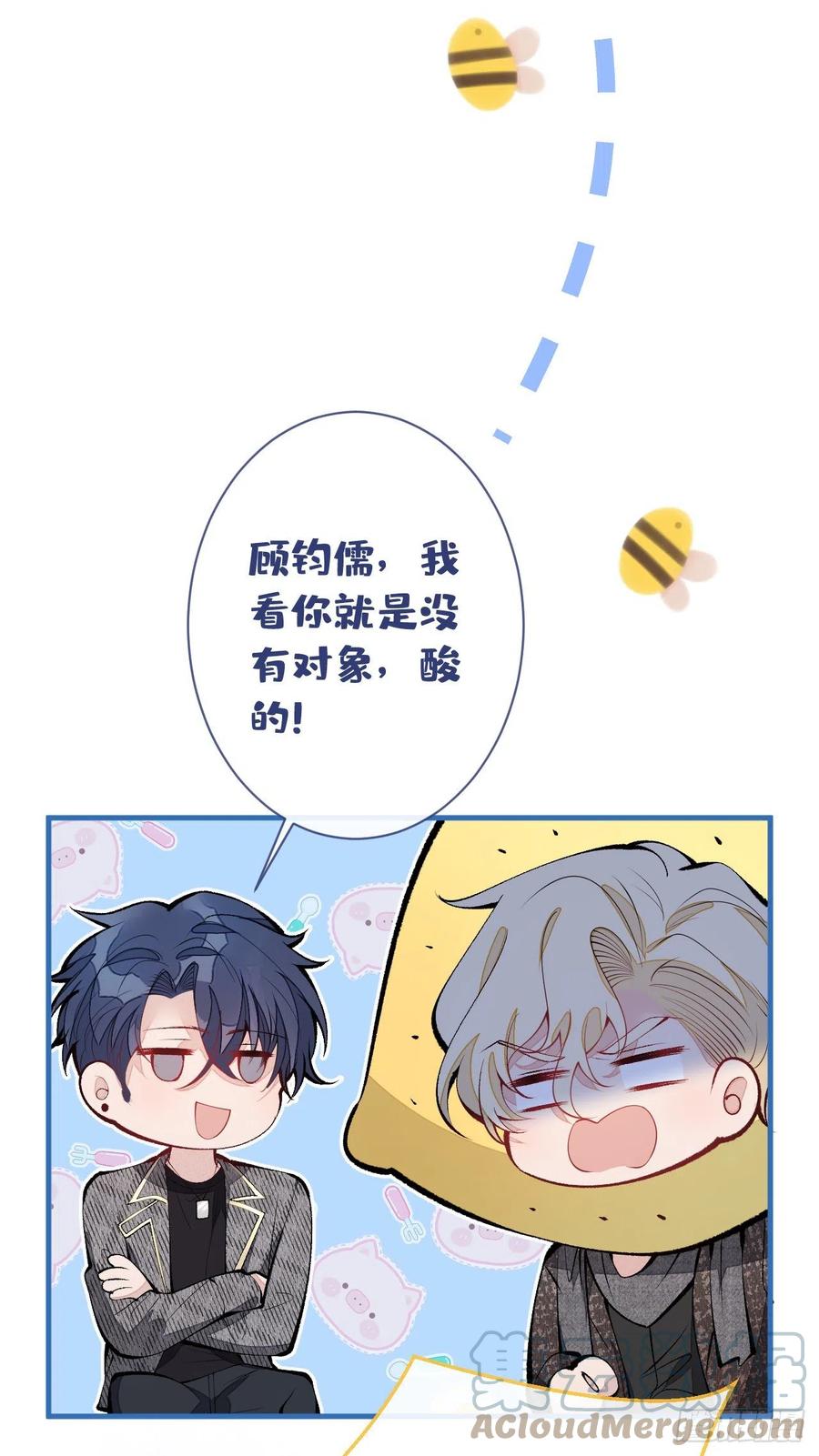 又被男神撩上热搜 第155话 我恨不得把你拴床头 第29页
