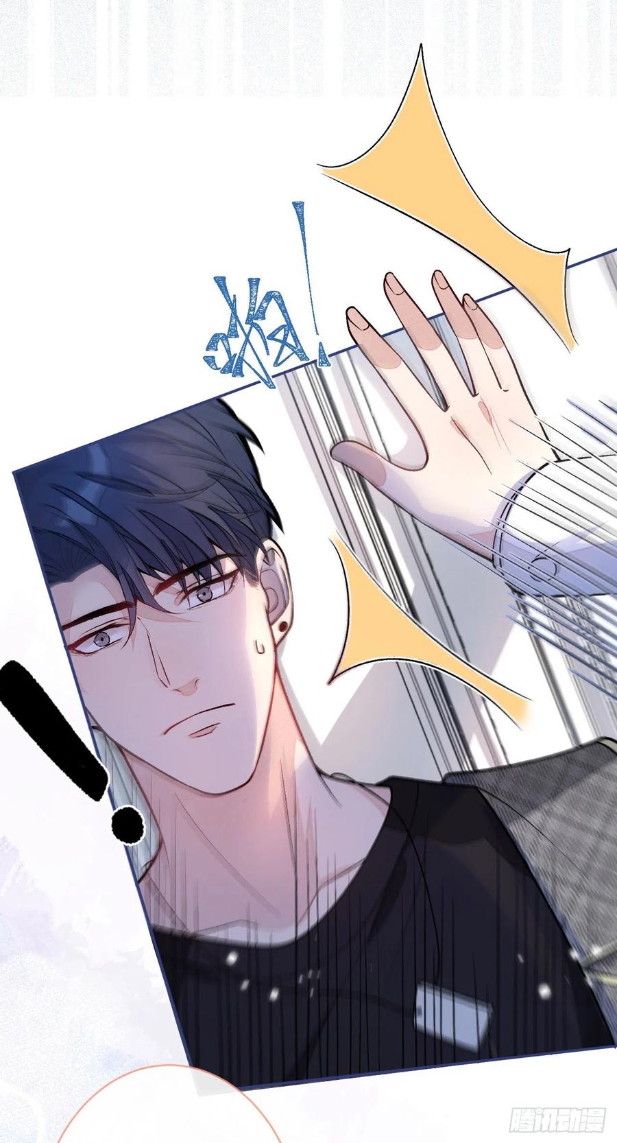 又被男神撩上热搜 第156话 情敌变连襟？ 第34页