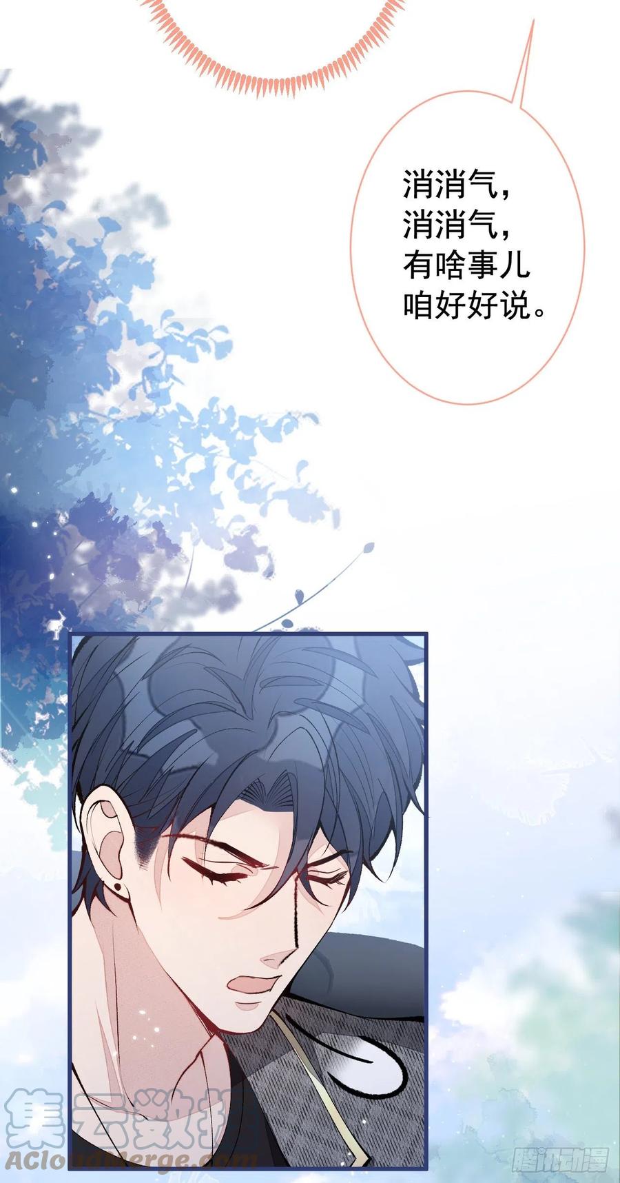 又被男神撩上热搜 第156话 情敌变连襟？ 第15页